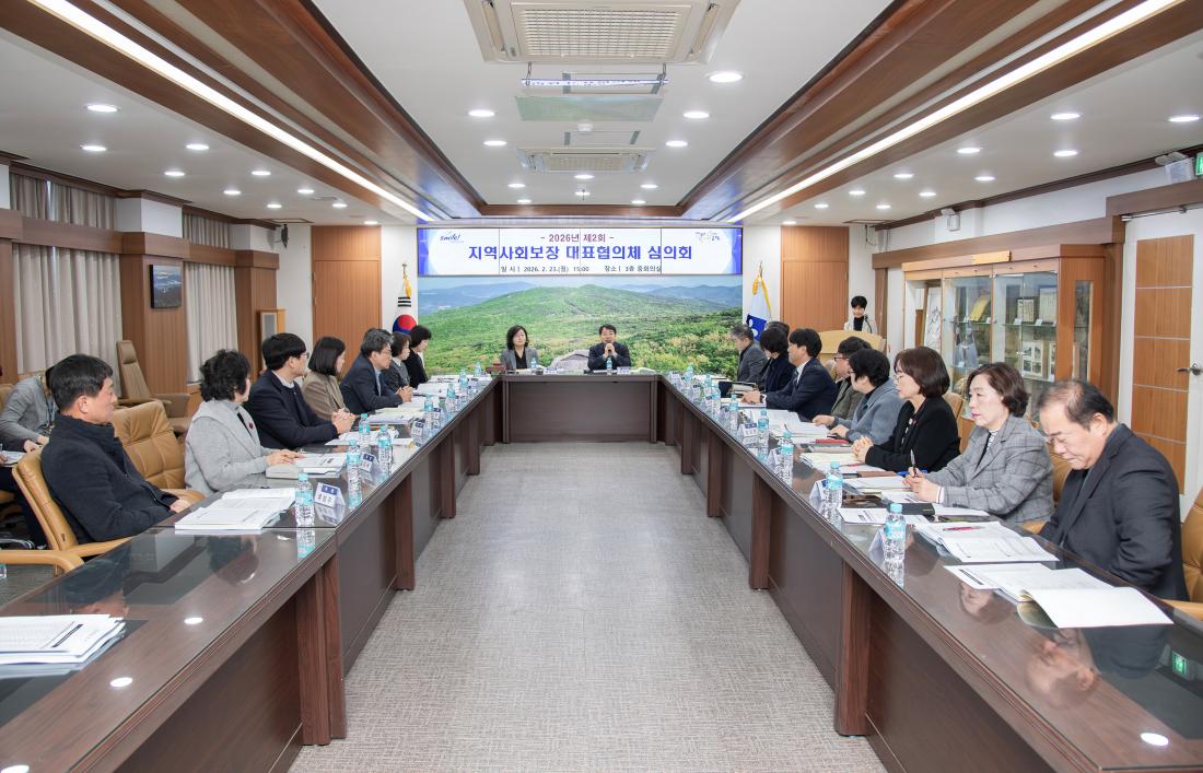 20260223_2026년 제2회 지역사회보장 대표협의체 심의회_6.jpg