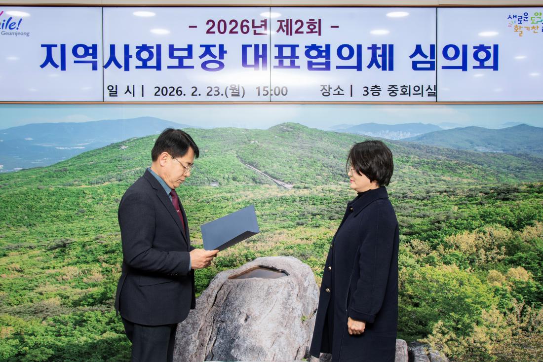 20260223_2026년 제2회 지역사회보장 대표협의체 심의회_7.jpg