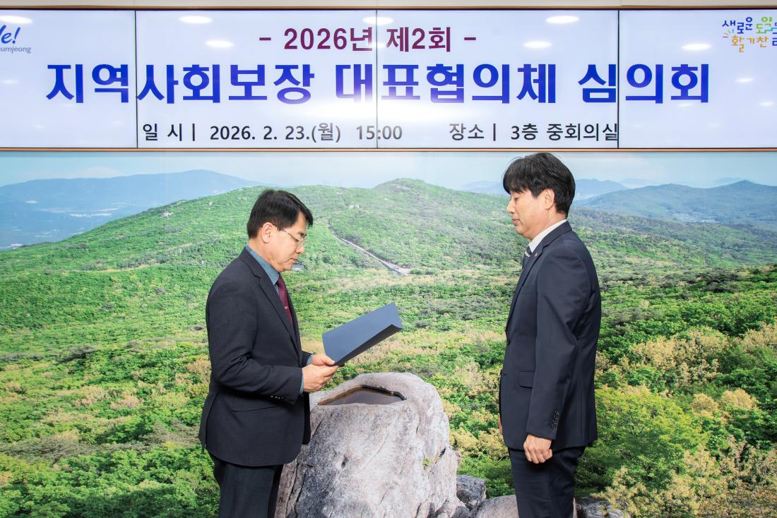 20260223_2026년 제2회 지역사회보장 대표협의체 심의회_8.jpg