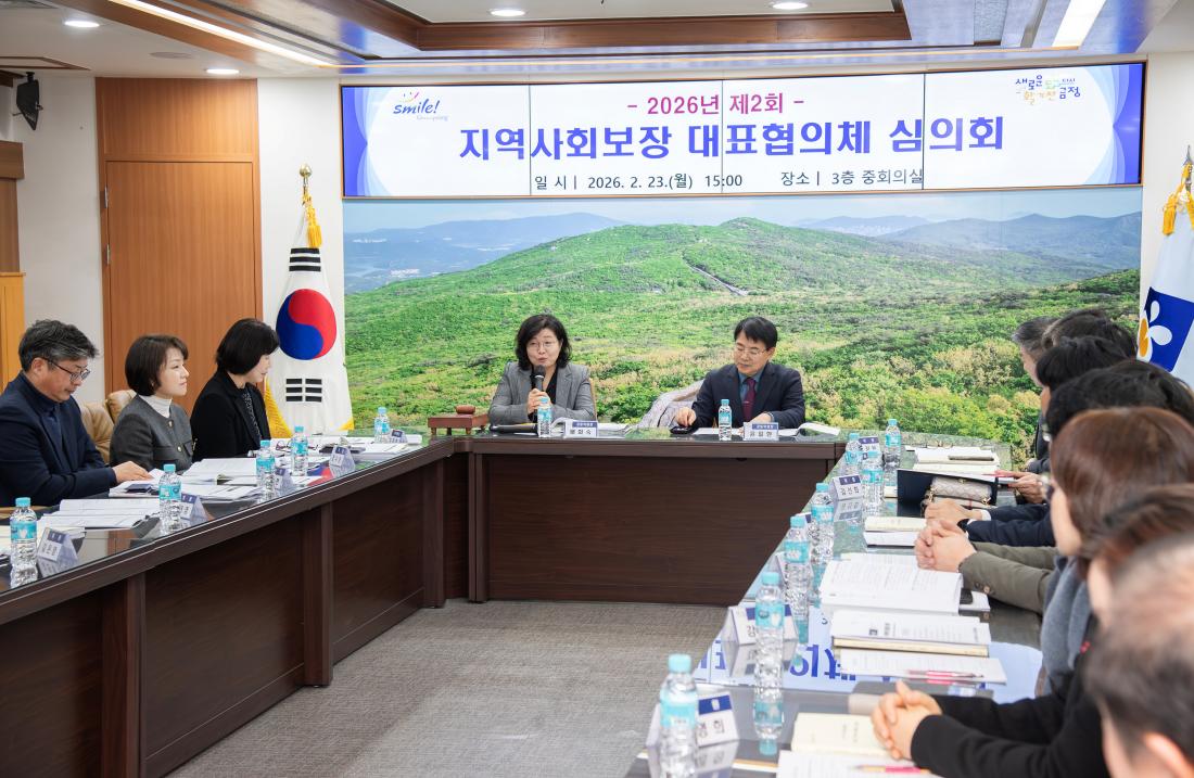 20260223_2026년 제2회 지역사회보장 대표협의체 심의회_10.jpg