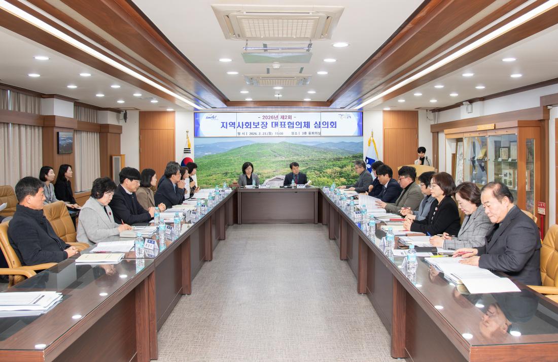 20260223_2026년 제2회 지역사회보장 대표협의체 심의회_11.jpg
