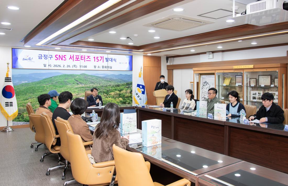 20260226_금정구 SNS 서포터즈 15기 발대식_6.jpg