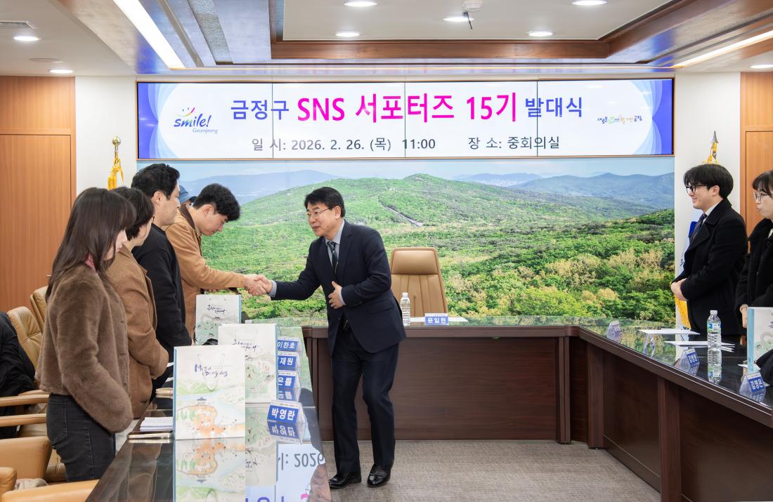 20260226_금정구 SNS 서포터즈 15기 발대식_3.jpg