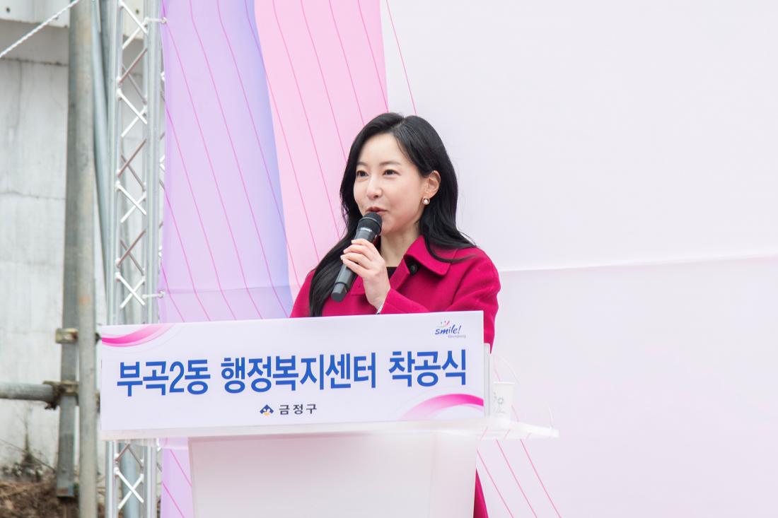 20260227_부곡2동 행정복지센터 신축사업 착공식_21.jpg