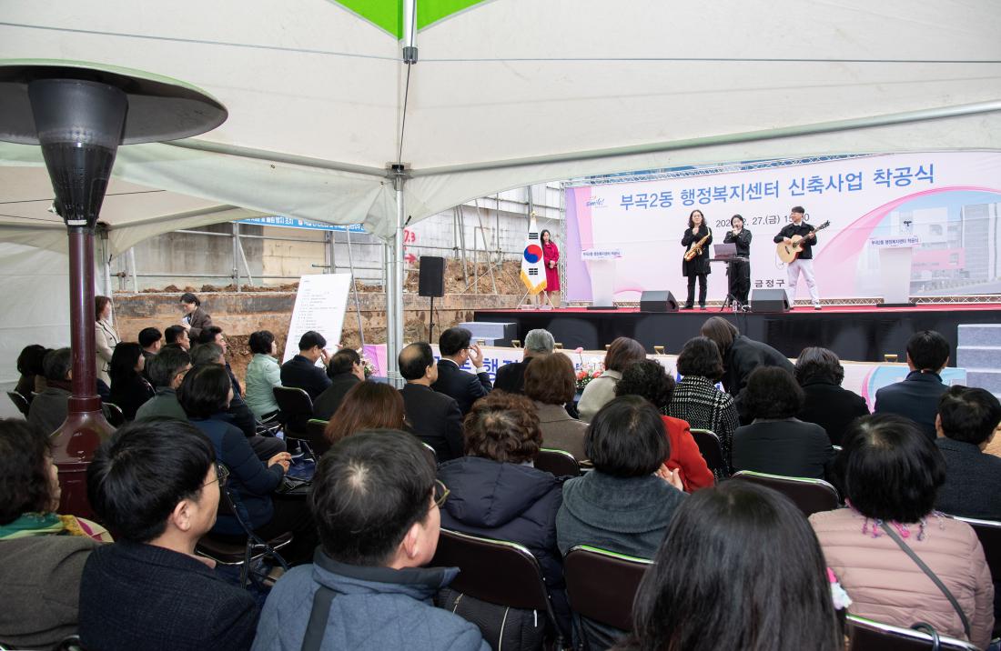 20260227_부곡2동 행정복지센터 신축사업 착공식_20.jpg