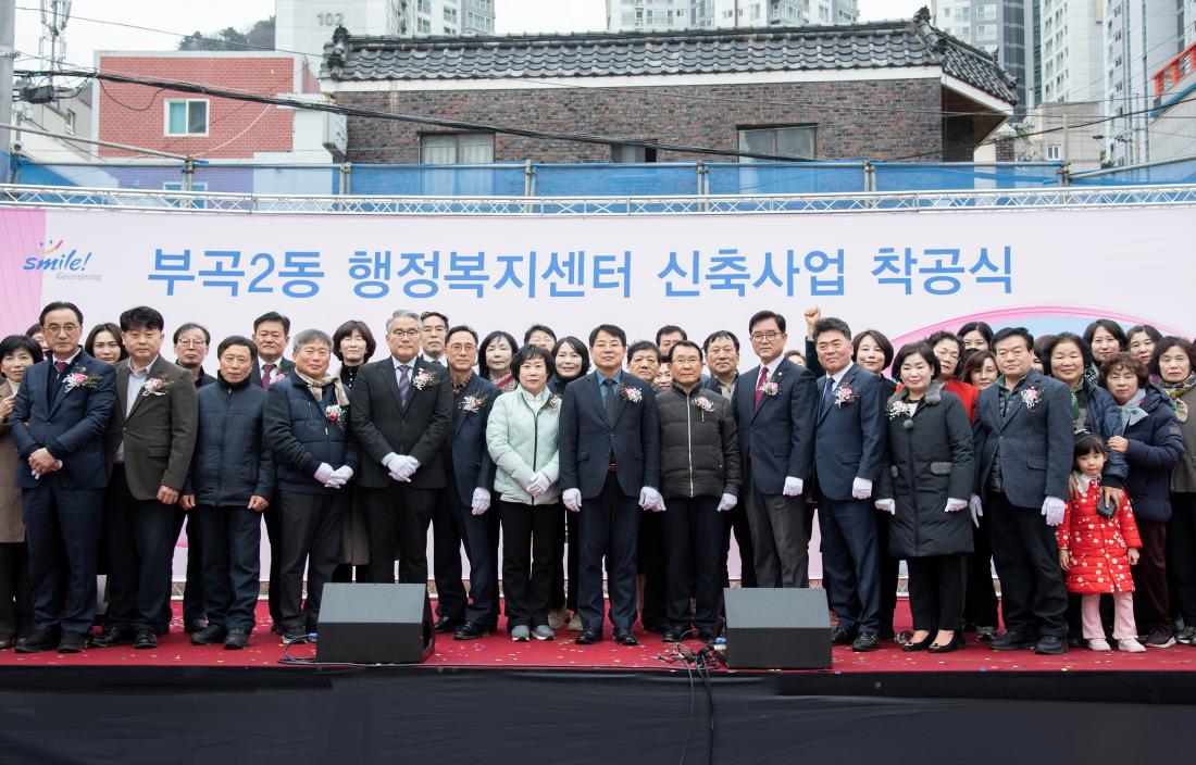 20260227_부곡2동 행정복지센터 신축사업 착공식_16.jpg