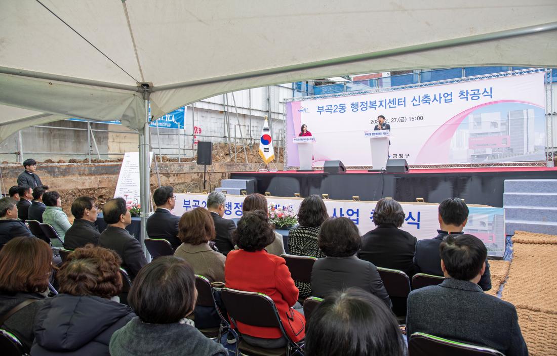 20260227_부곡2동 행정복지센터 신축사업 착공식_5.jpg