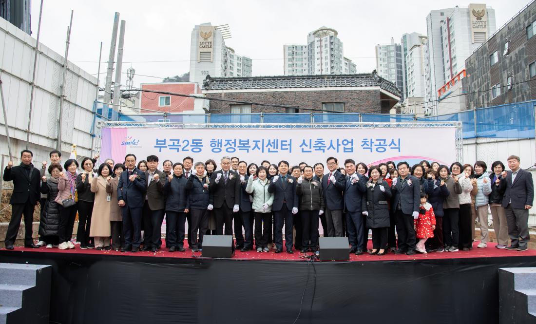 20260227_부곡2동 행정복지센터 신축사업 착공식_15.jpg