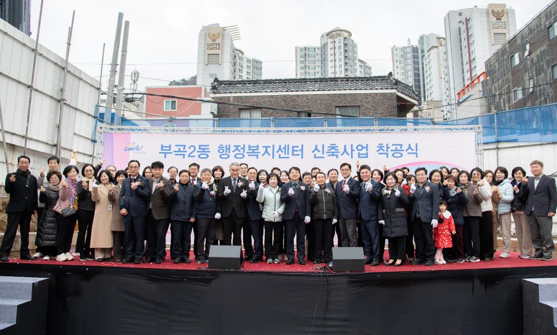 20260227_부곡2동 행정복지센터 신축사업 착공식_13.jpg