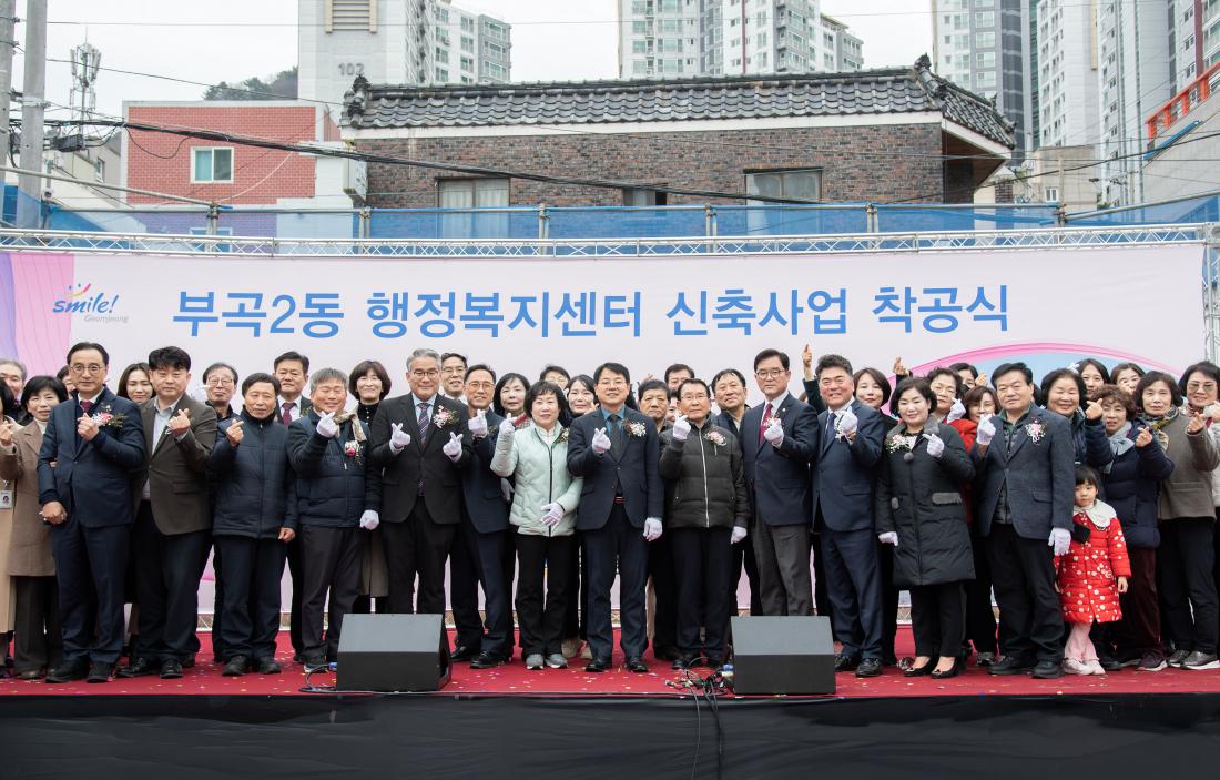 20260227_부곡2동 행정복지센터 신축사업 착공식_14.jpg