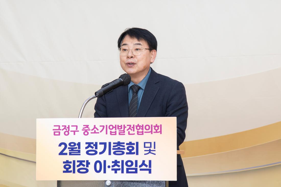 20260227_금정구 중소기업발전협의회 2026년 정기총회_4.jpg