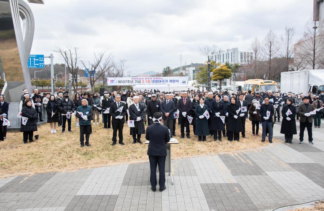 20260301_제107주년 3.1절 기념 대형태극기 게양식_28.jpg