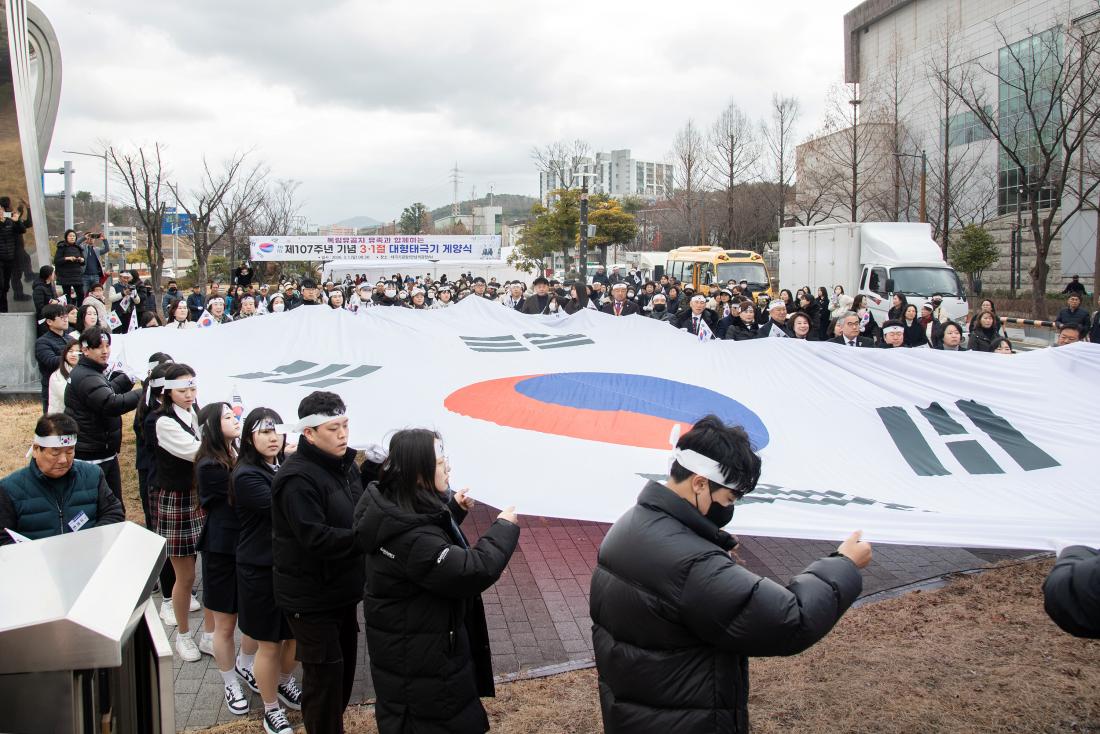 20260301_제107주년 3.1절 기념 대형태극기 게양식_21.jpg