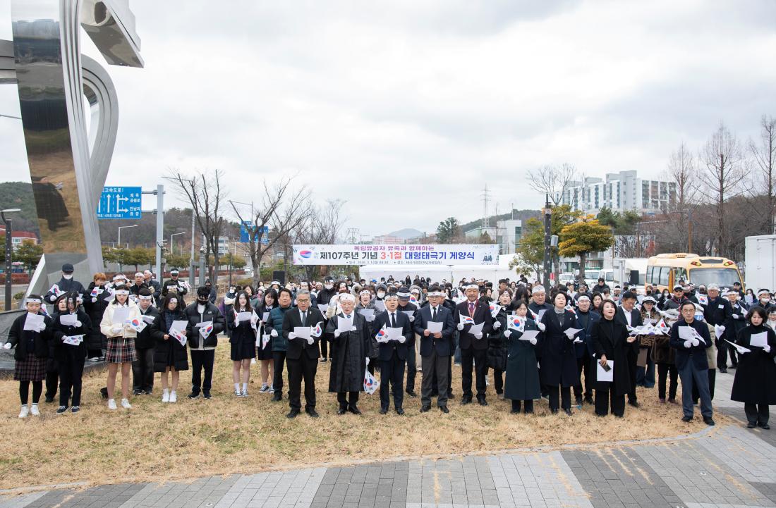 20260301_제107주년 3.1절 기념 대형태극기 게양식_31.jpg