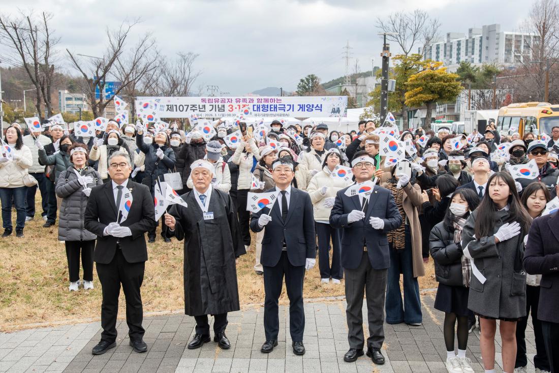 20260301_제107주년 3.1절 기념 대형태극기 게양식_23.jpg