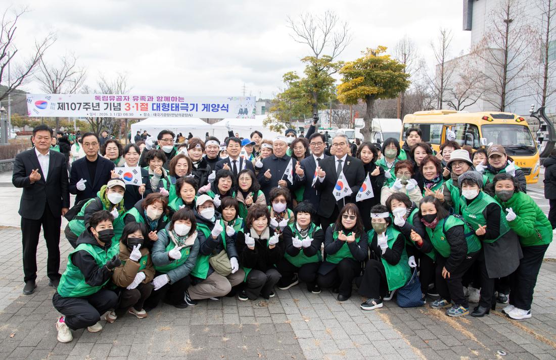 20260301_제107주년 3.1절 기념 대형태극기 게양식_37.jpg