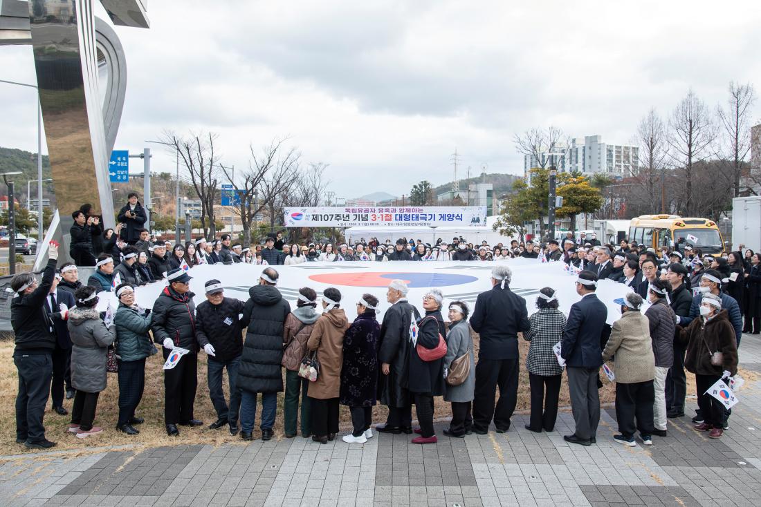 20260301_제107주년 3.1절 기념 대형태극기 게양식_47.jpg