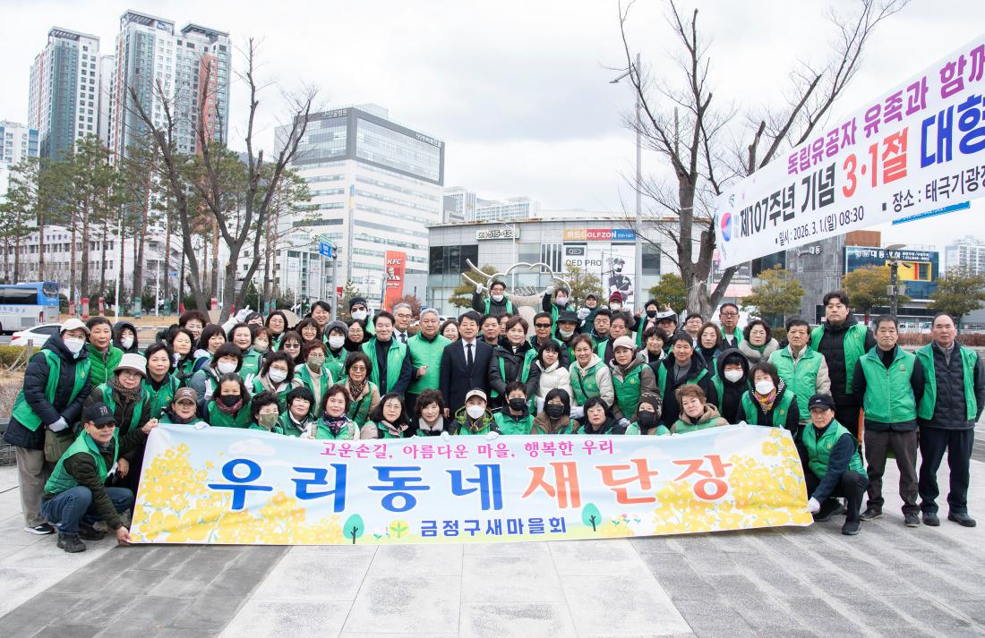 20260301_제107주년 3.1절 기념 대형태극기 게양식_40.jpg