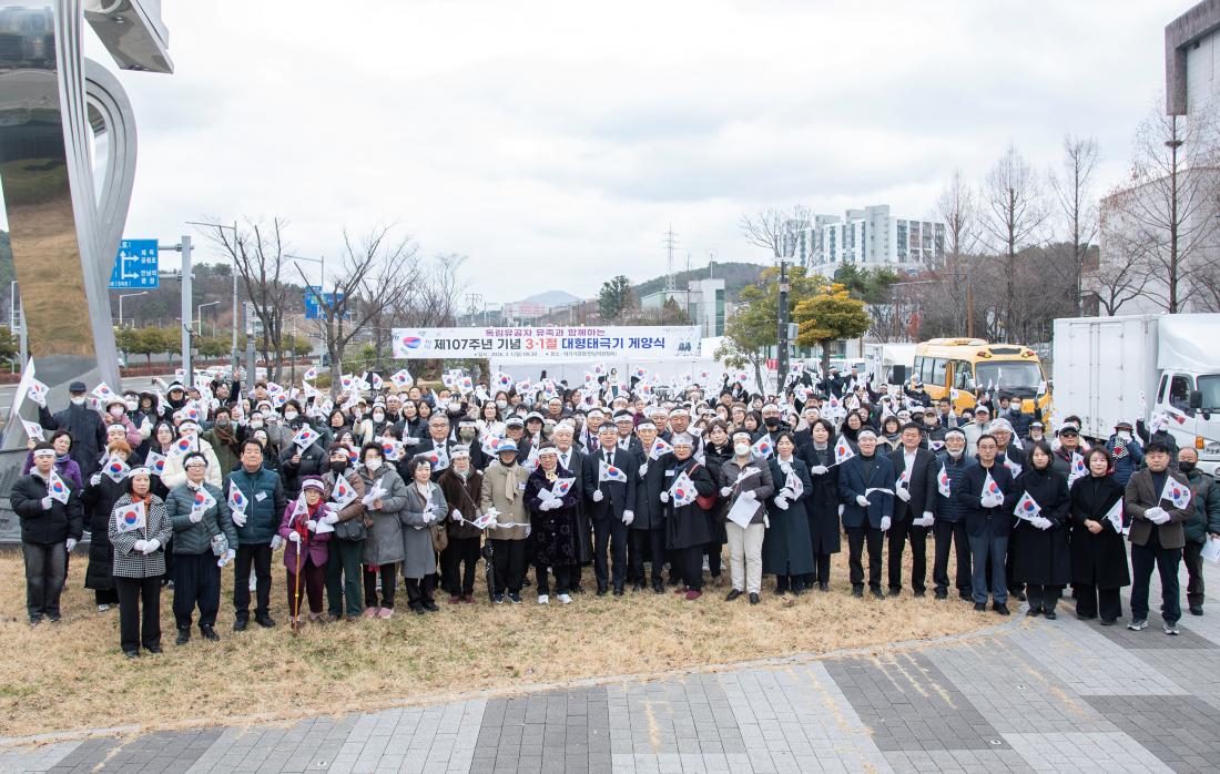 20260301_제107주년 3.1절 기념 대형태극기 게양식_34.jpg