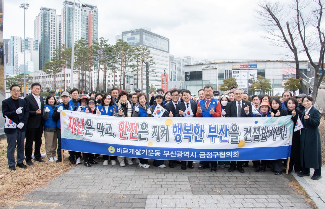 20260301_제107주년 3.1절 기념 대형태극기 게양식_39.jpg