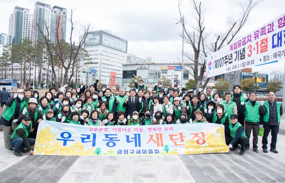 20260301_제107주년 3.1절 기념 대형태극기 게양식_41.jpg