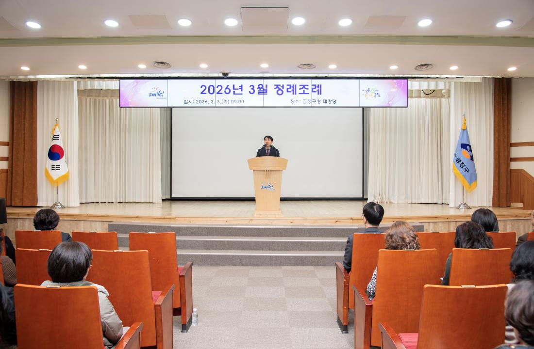 20260303_3월 정례조례_1.jpg