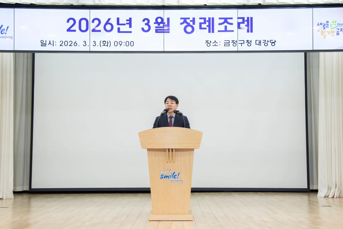 20260303_3월 정례조례_2.jpg