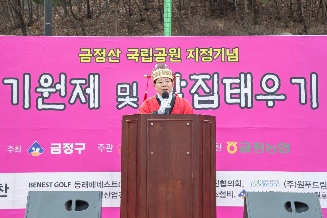 20260303_정월대보름 기원제 및 달집태우기_2.jpg