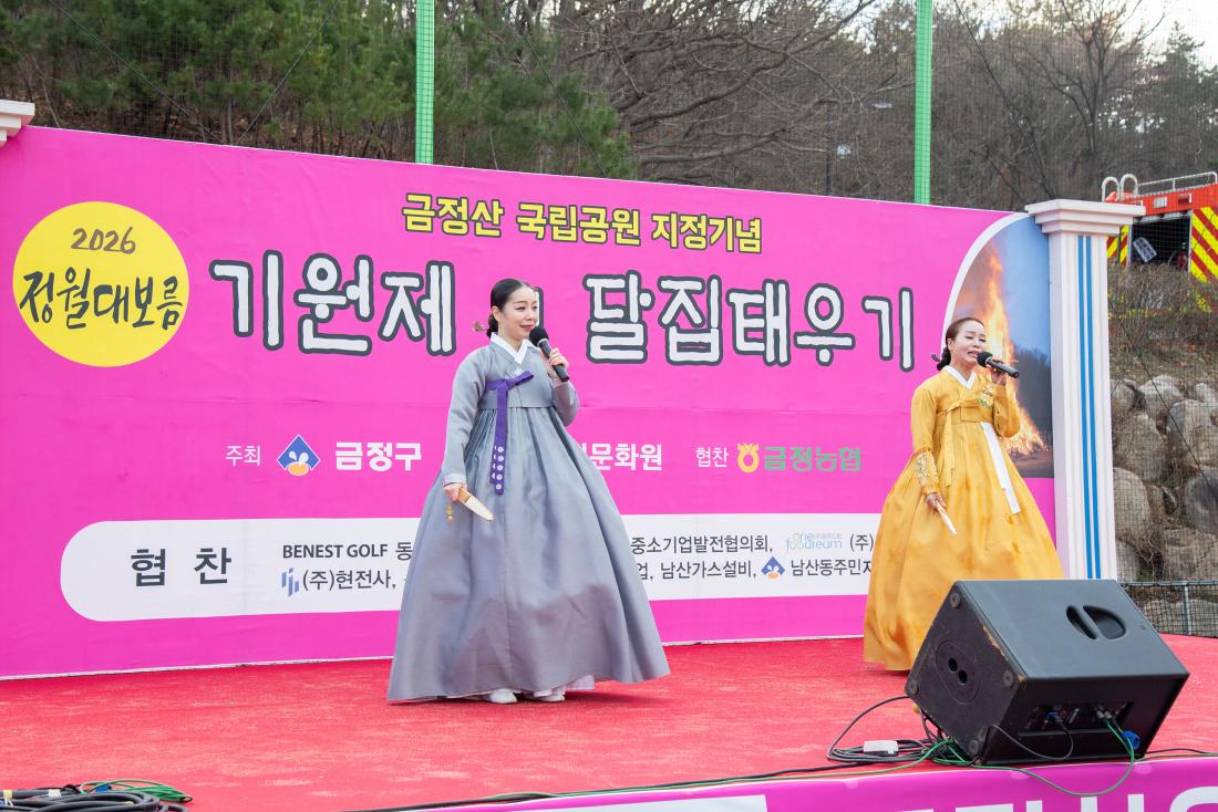 20260303_정월대보름 기원제 및 달집태우기_53.jpg