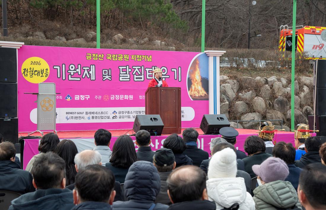 20260303_정월대보름 기원제 및 달집태우기_1.jpg