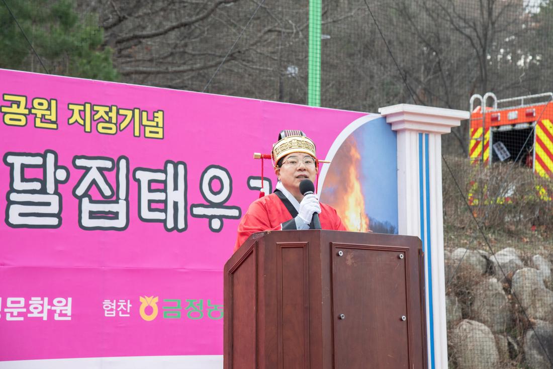 20260303_정월대보름 기원제 및 달집태우기_3.jpg