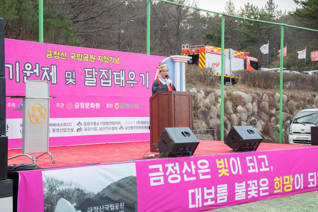 20260303_정월대보름 기원제 및 달집태우기_56.jpg