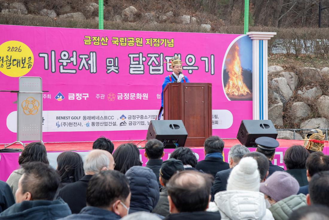 20260303_정월대보름 기원제 및 달집태우기_55.jpg