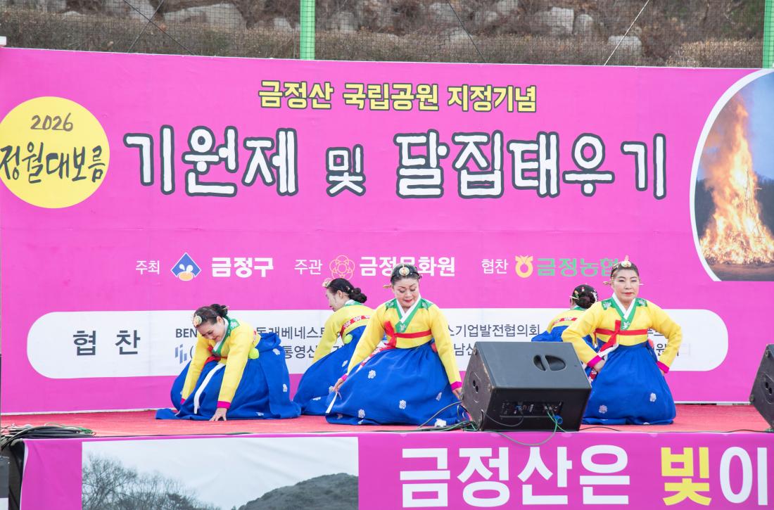 20260303_정월대보름 기원제 및 달집태우기_44.jpg