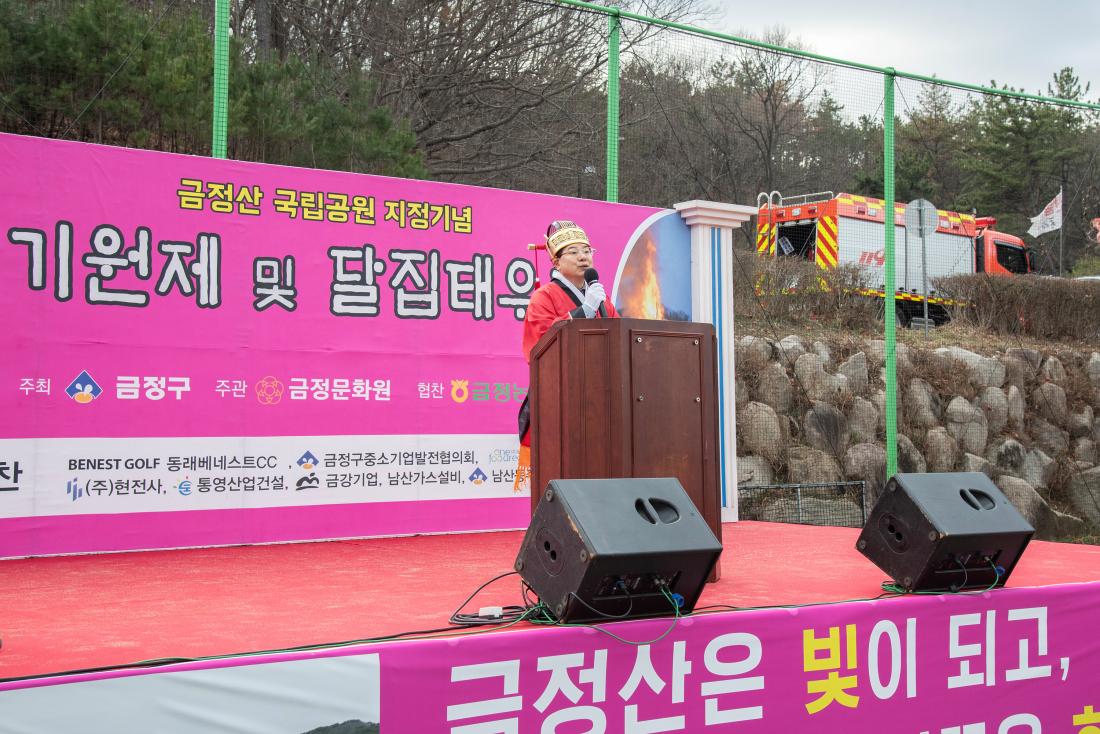 20260303_정월대보름 기원제 및 달집태우기_4.jpg