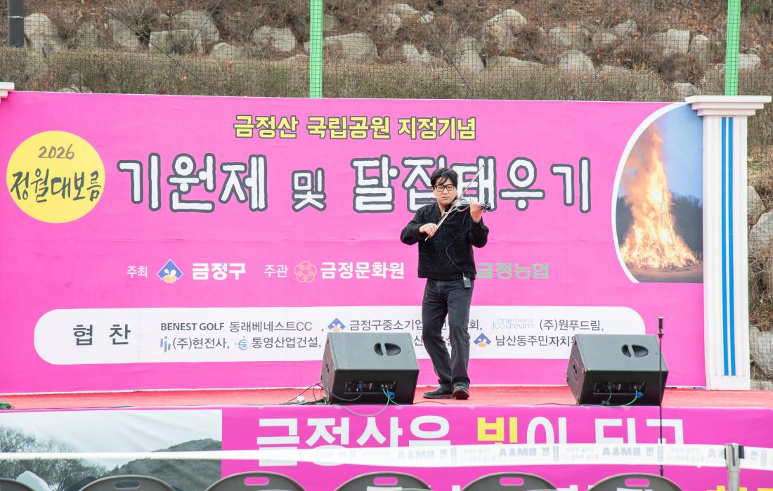 20260303_정월대보름 기원제 및 달집태우기_43.jpg