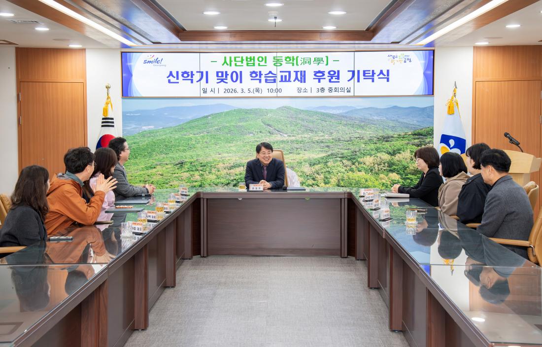 20260305_사단법인 동학, 이웃돕기 성품 기탁_5.jpg