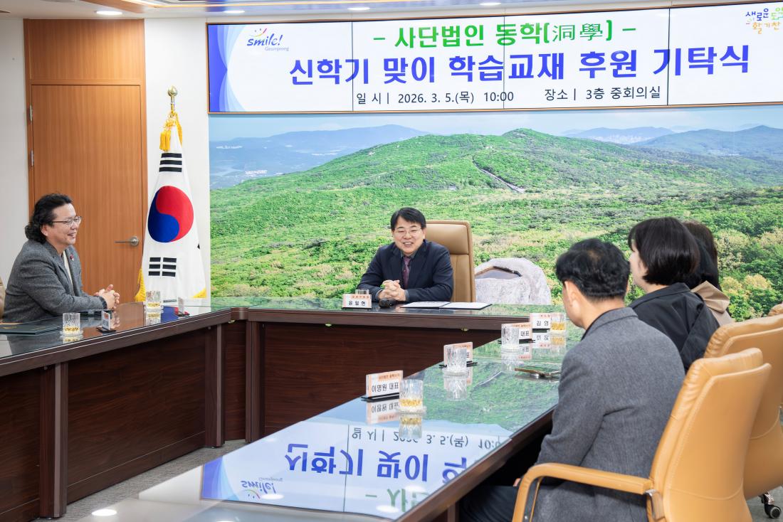 20260305_사단법인 동학, 이웃돕기 성품 기탁_3.jpg