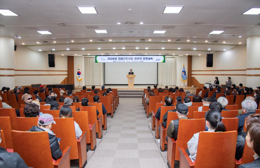 20260305_2026년 자활근로사업 참여자 안전교육_5.jpg