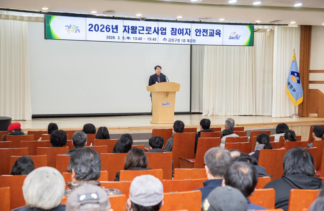 20260305_2026년 자활근로사업 참여자 안전교육_1.jpg