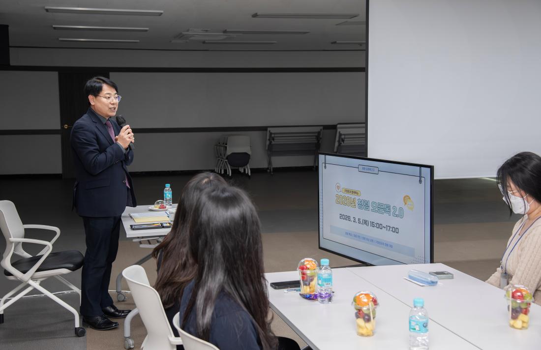 20260305_구청장과 함께하는 2026년 청렴 오픈톡 2.0_3.jpg