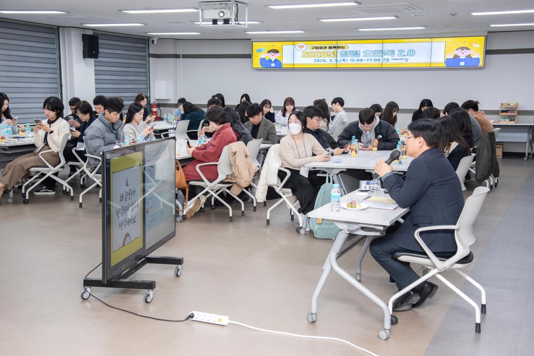 20260305_구청장과 함께하는 2026년 청렴 오픈톡 2.0_14.jpg