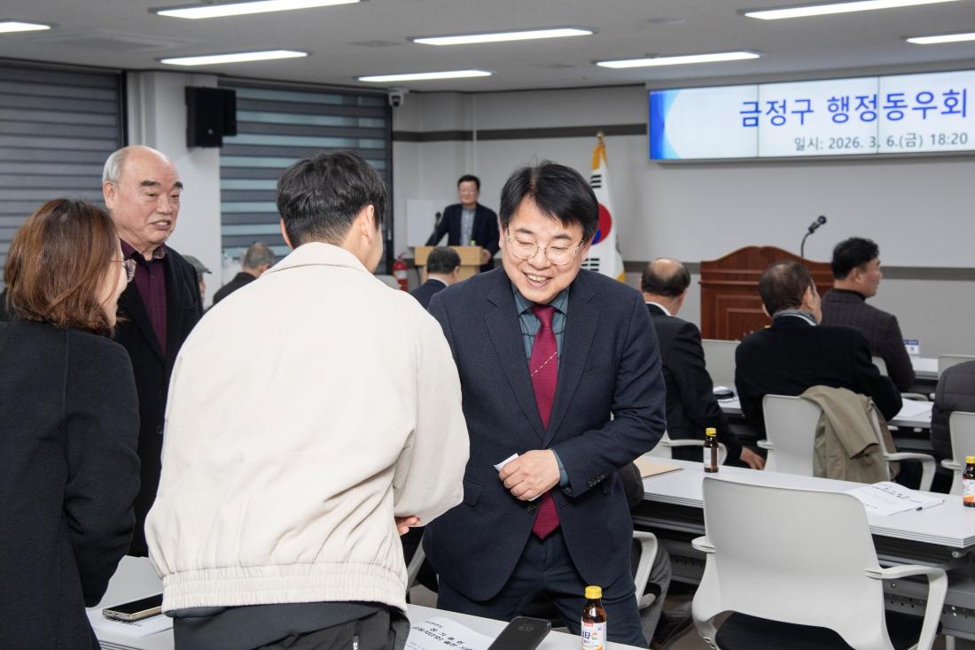 20260306_금정구 행정동우회 회장 이취임식_5.jpg