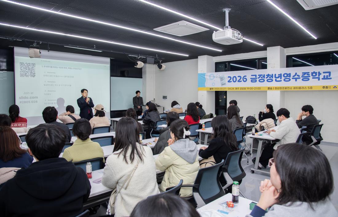 20250306_금정청년영수증학교_1.jpg