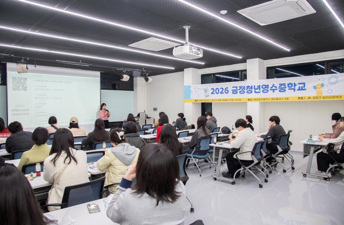 20250306_금정청년영수증학교_8.jpg