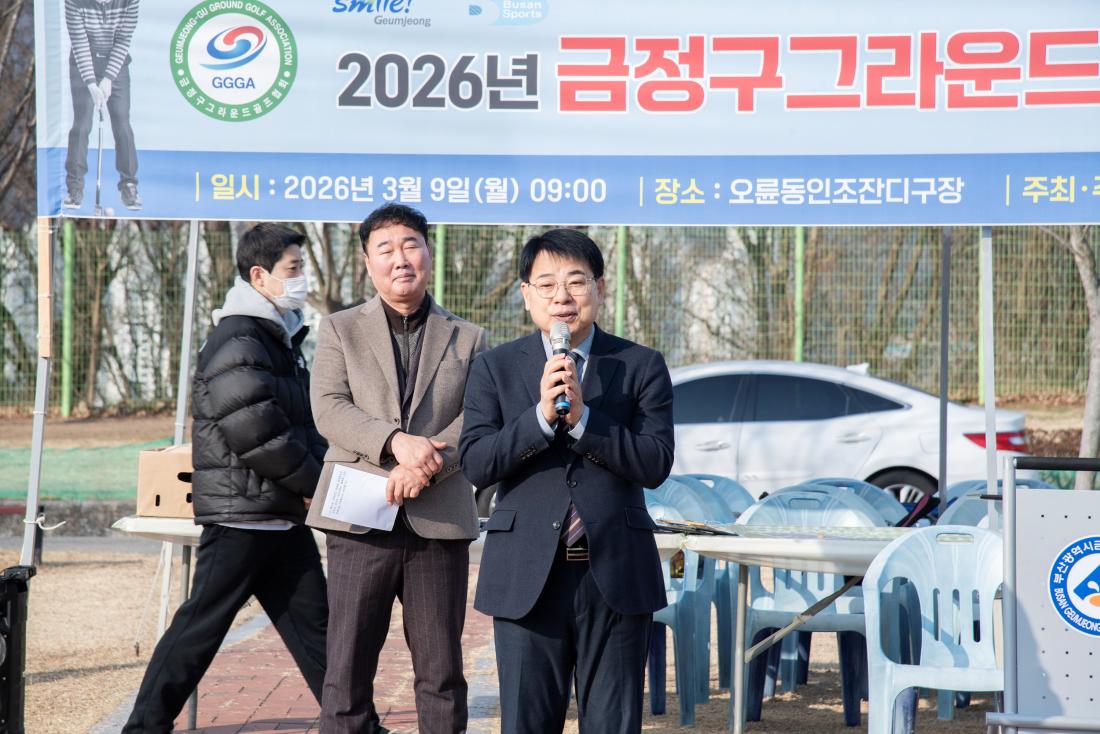 20260309_금정구 그라운드골프 협회장배 대회_5.jpg