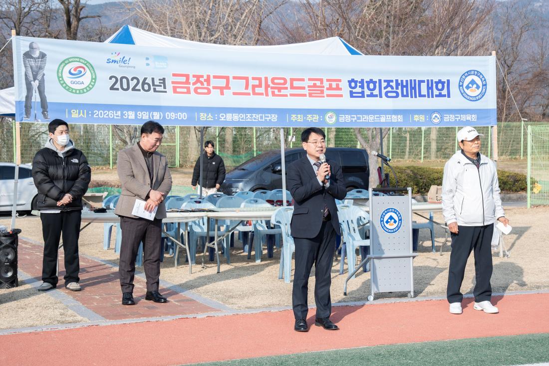 20260309_금정구 그라운드골프 협회장배 대회_3.jpg