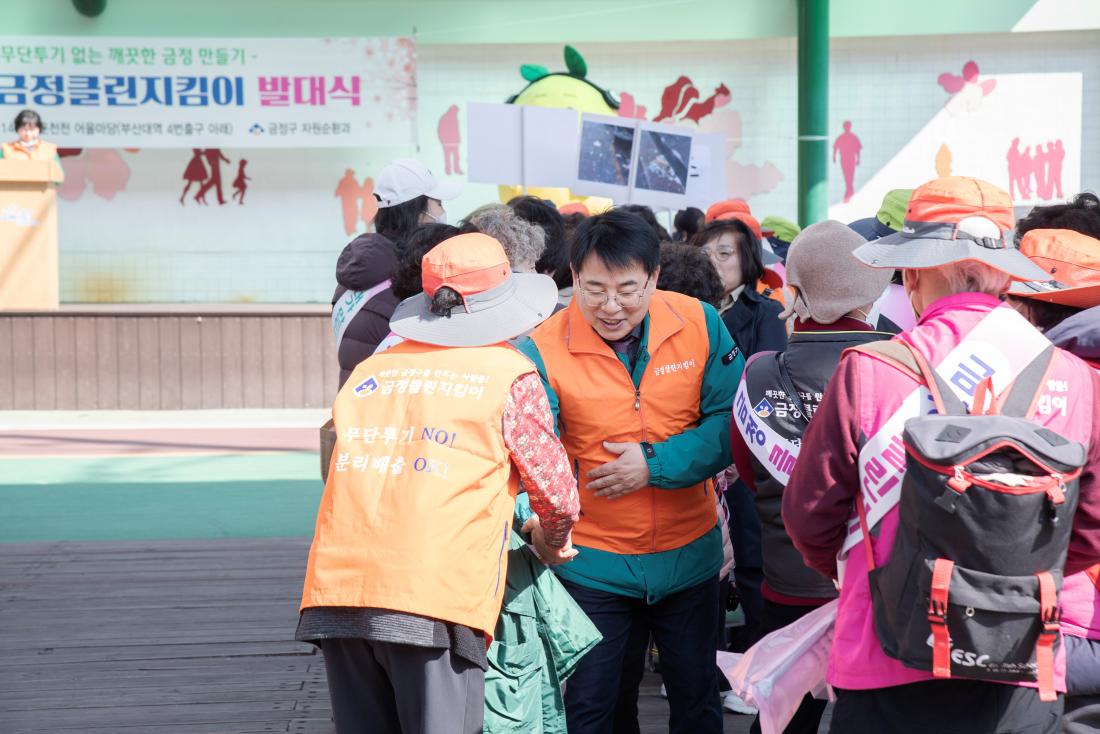 20260310_2026년 금정클린지킴이 발대식_11.jpg