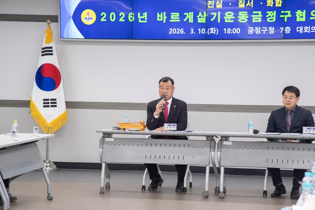 20260310_바르게살기운동구정구협의회 정기총회_8.jpg