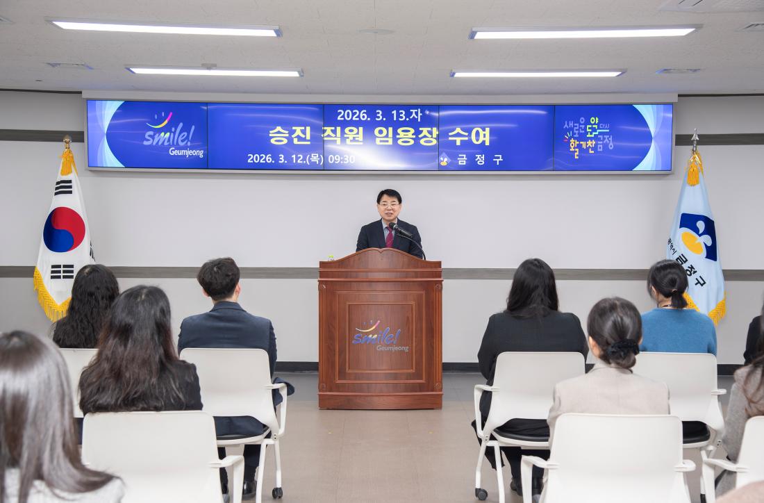 20260312_승진 직원 임용장 수여식_26.jpg